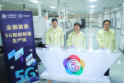 湖北移動與中國信科強強聯手，共同打造5G+工業互聯網新生態